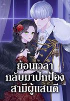So I Married An Abandoned Crown Prince - Manhwa, Fantasy, Romance